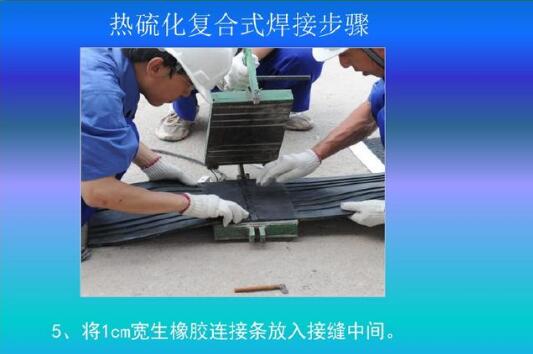 按要求放入止水帶接頭生膠片