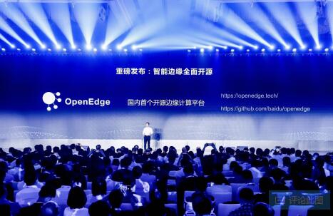 百度云受邀成LF Edge創(chuàng)始成員