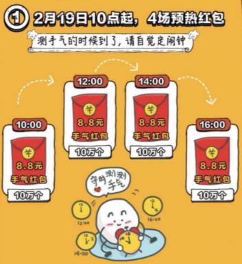 百度元宵節瓜分2億紅包怎么搶？