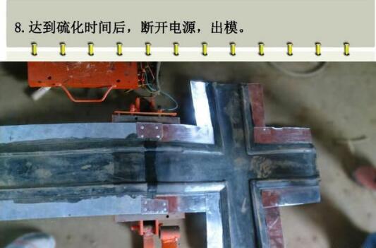 鋼邊橡膠止水帶接頭連接步聚效果圖