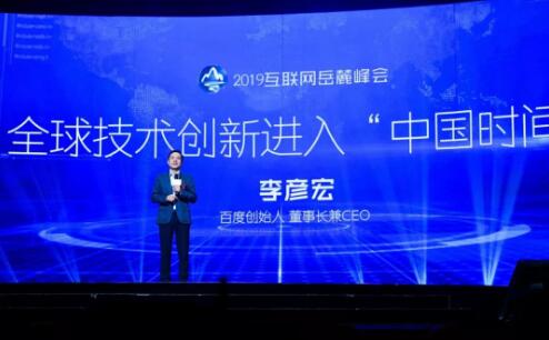 百度自動(dòng)駕駛后一公里率先到來(lái)